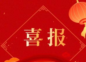 喜報！盛世新能源榮獲2022年度“皖美品牌”示范企業(yè)稱號